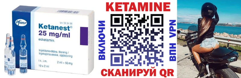 Купить  Верхний Тагил  Кетамин VHQ 