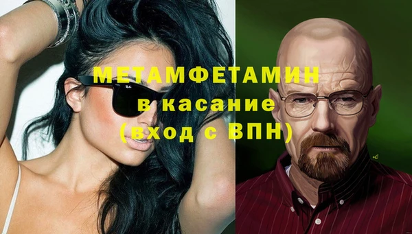 стаф Армянск