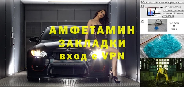 стаф Армянск